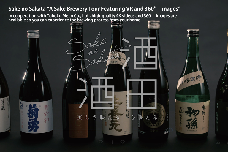 SakataTenScenicSites08sake-sakata